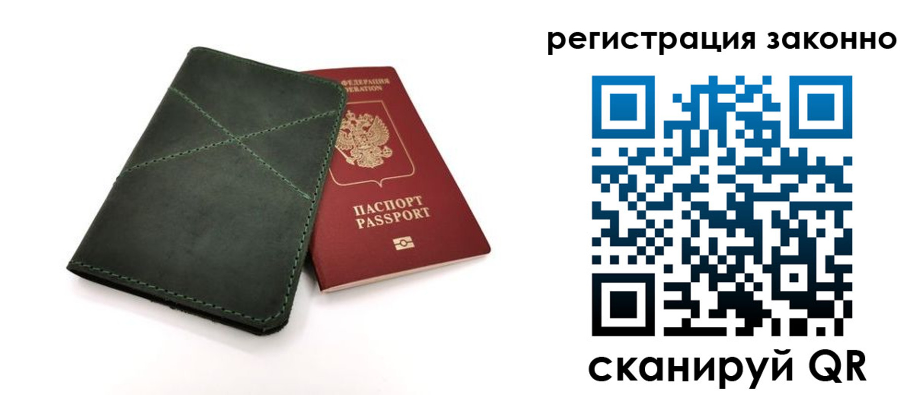 временная регистрация для всех в Енисейске