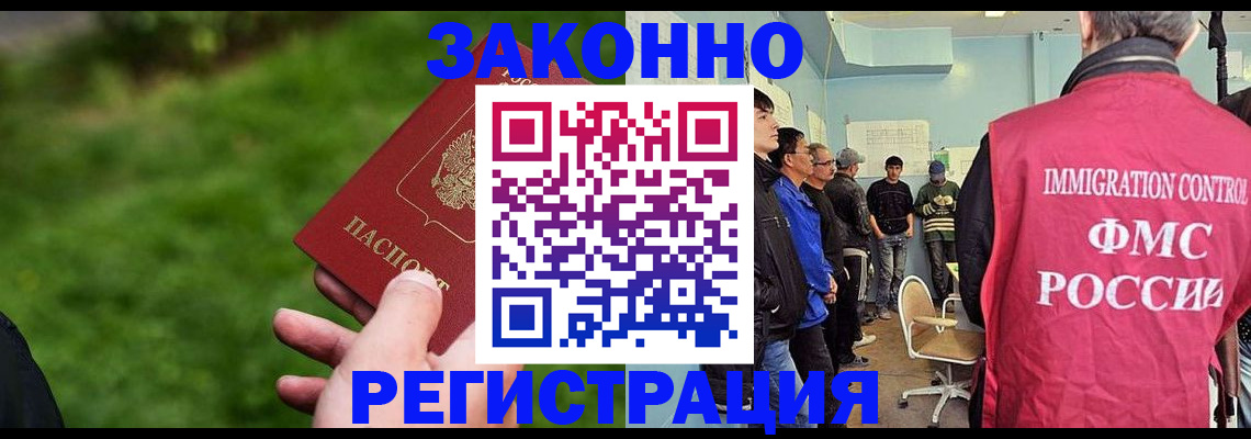 временная регистрация в квартире в Енисейске