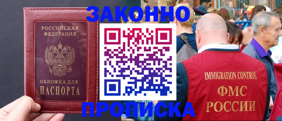 регистрация для школы в Енисейске