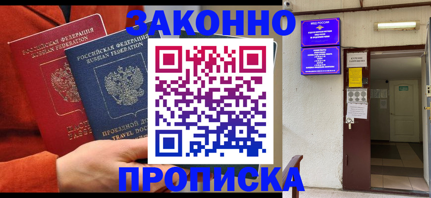 временная регистрация госуслуги в Енисейске