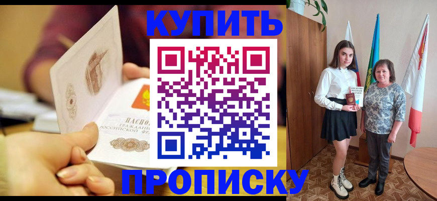 найти адрес прописки в Енисейске